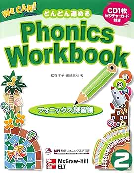 イメージフォニックス 2枚組CD イメージフォニックス 2枚組CD This is Phonics 2 | 粕谷みゆき